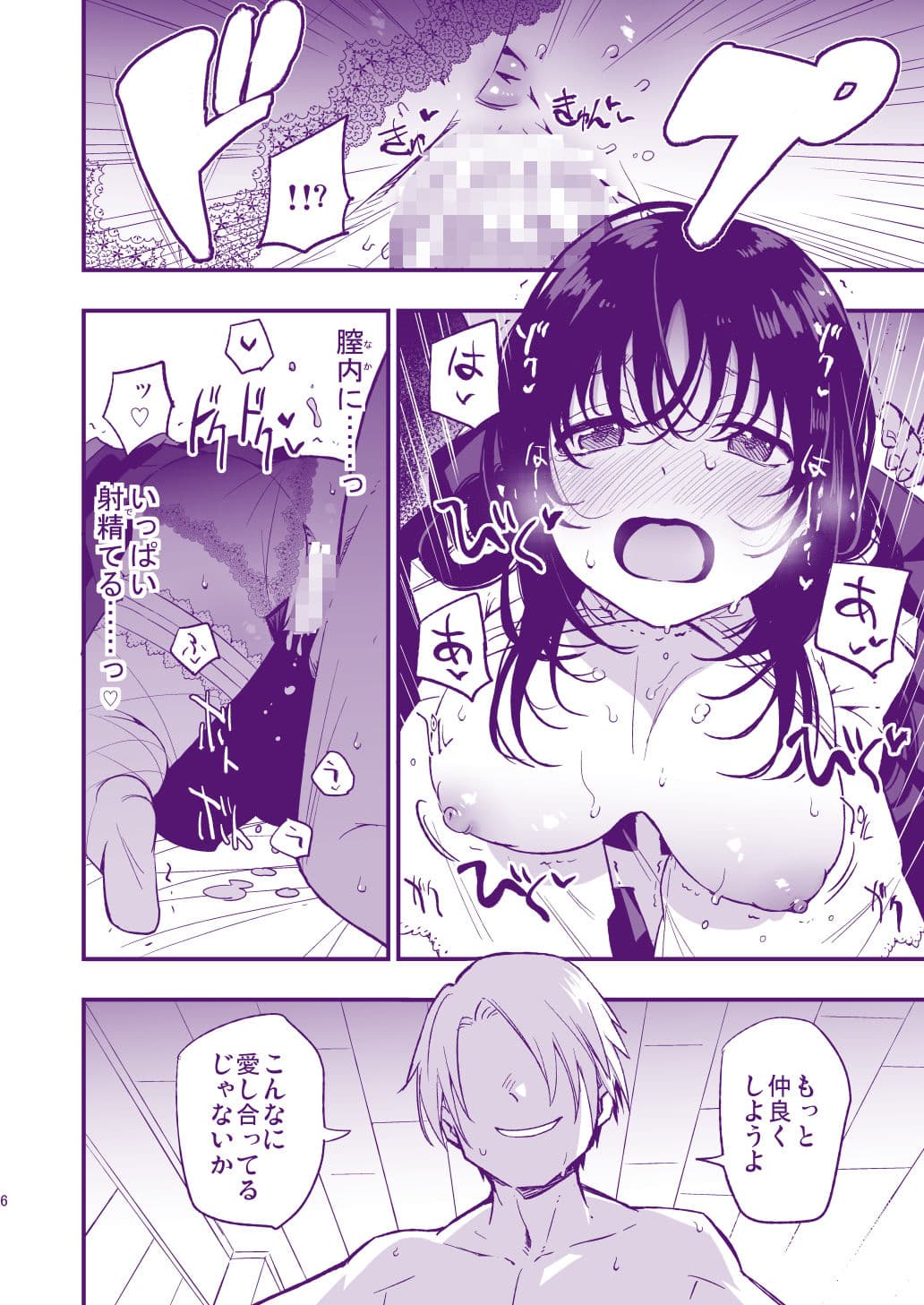 ギルドのABさんその2 サンプル画像 2