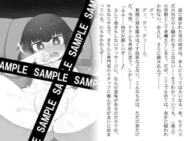 ここは 子づくり 実験室 サンプル画像 1