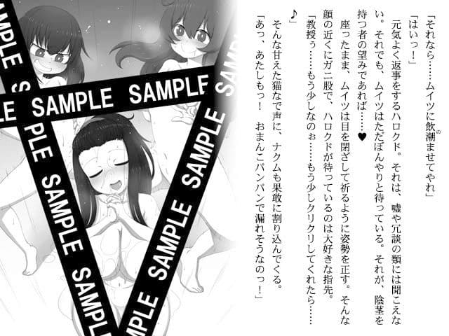 ここは 子づくり 実験室 サンプル画像 3