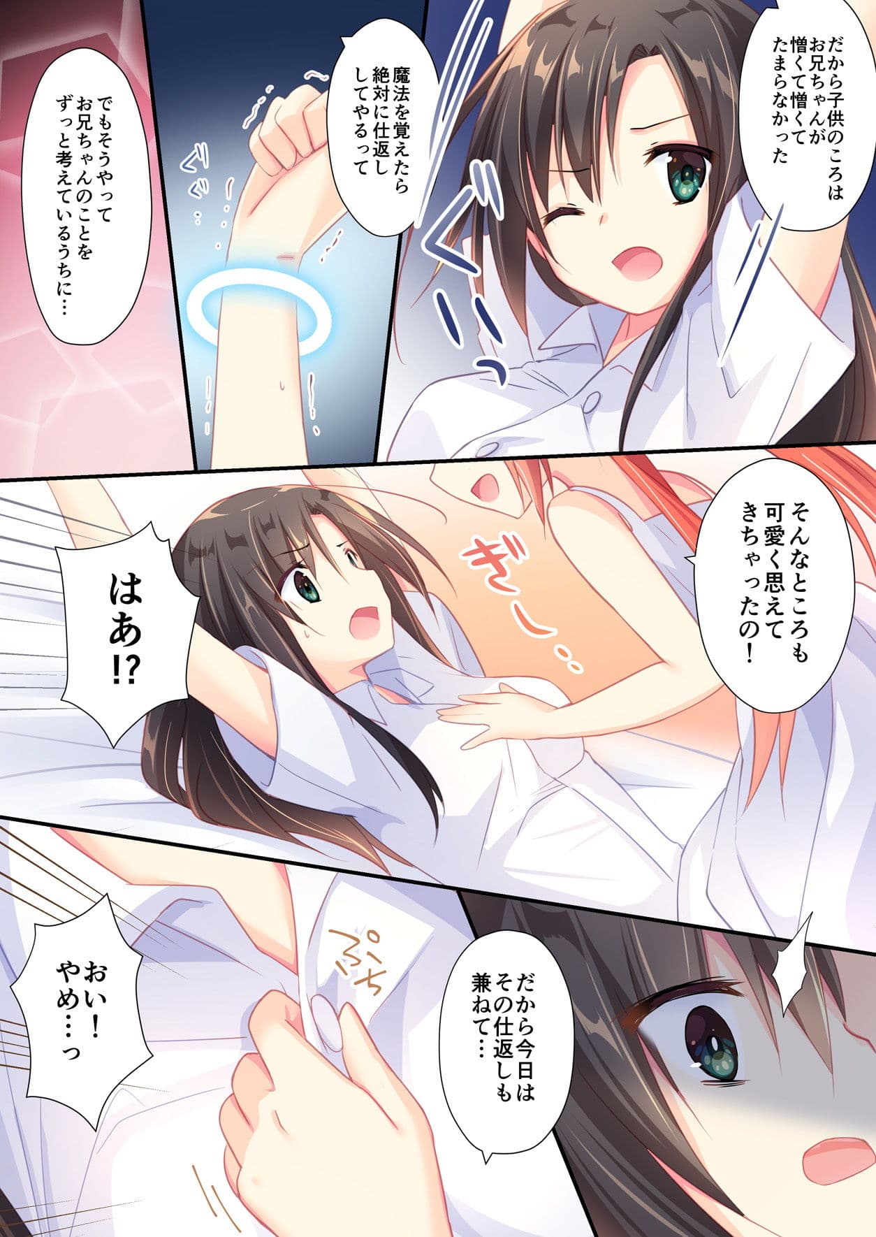 TSFのFのほん 年齢差TS編（全編描き下ろし新作） サンプル画像 9