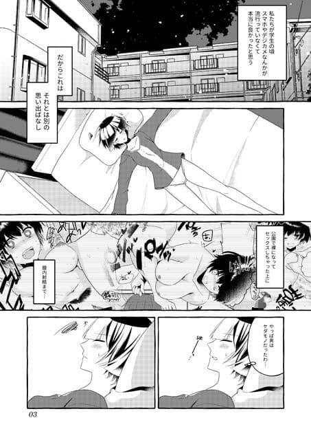 忍者の愛した露出狂 Comicalize2 サンプル画像 1