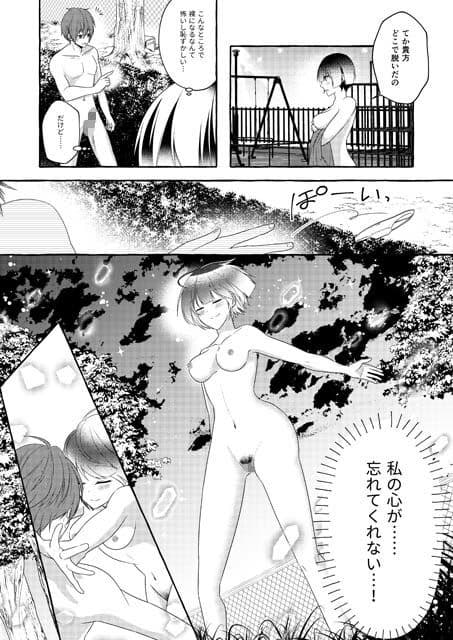 忍者の愛した露出狂 Comicalize2 サンプル画像 2