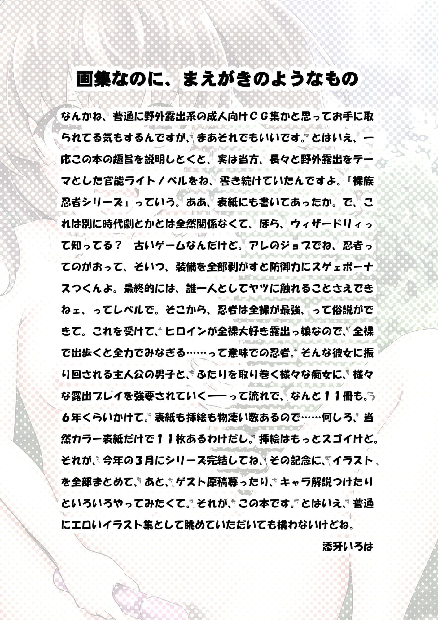 服を捨てよ、町へ出よう サンプル画像 1