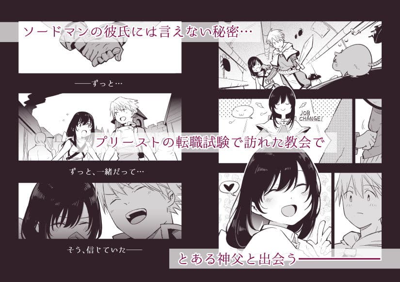 アコプリ物語 総集編 サンプル画像 1