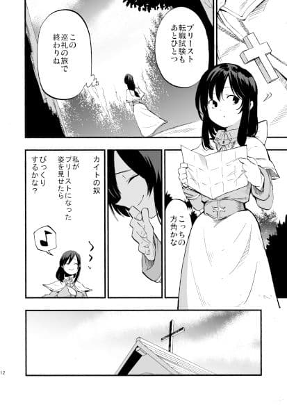 アコプリ物語 総集編 サンプル画像 3