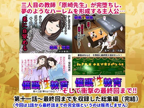催●性教育 完全版 後編（完結） サンプル画像 1