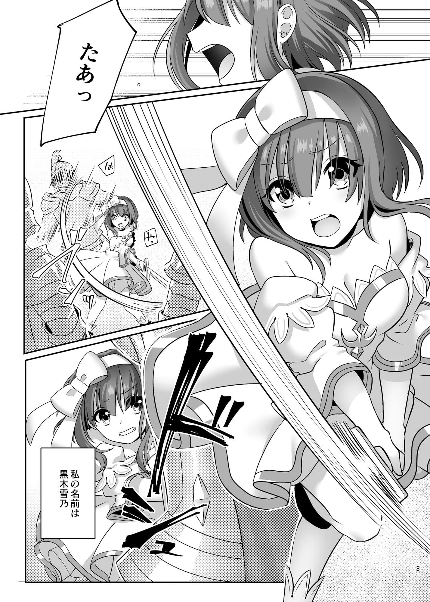 仮想童話は危険がいっぱい！？ 不幸なお姫様編1 サンプル画像 1