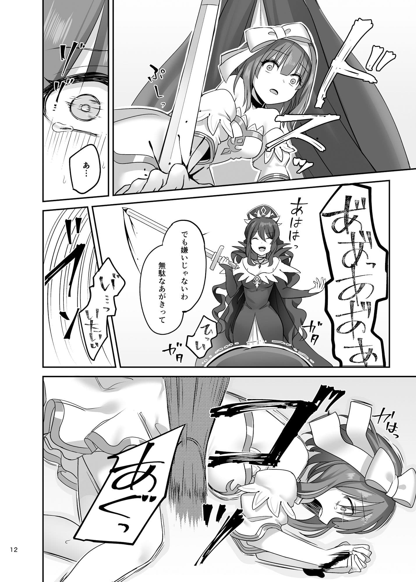 仮想童話は危険がいっぱい！？ 不幸なお姫様編1 サンプル画像 3