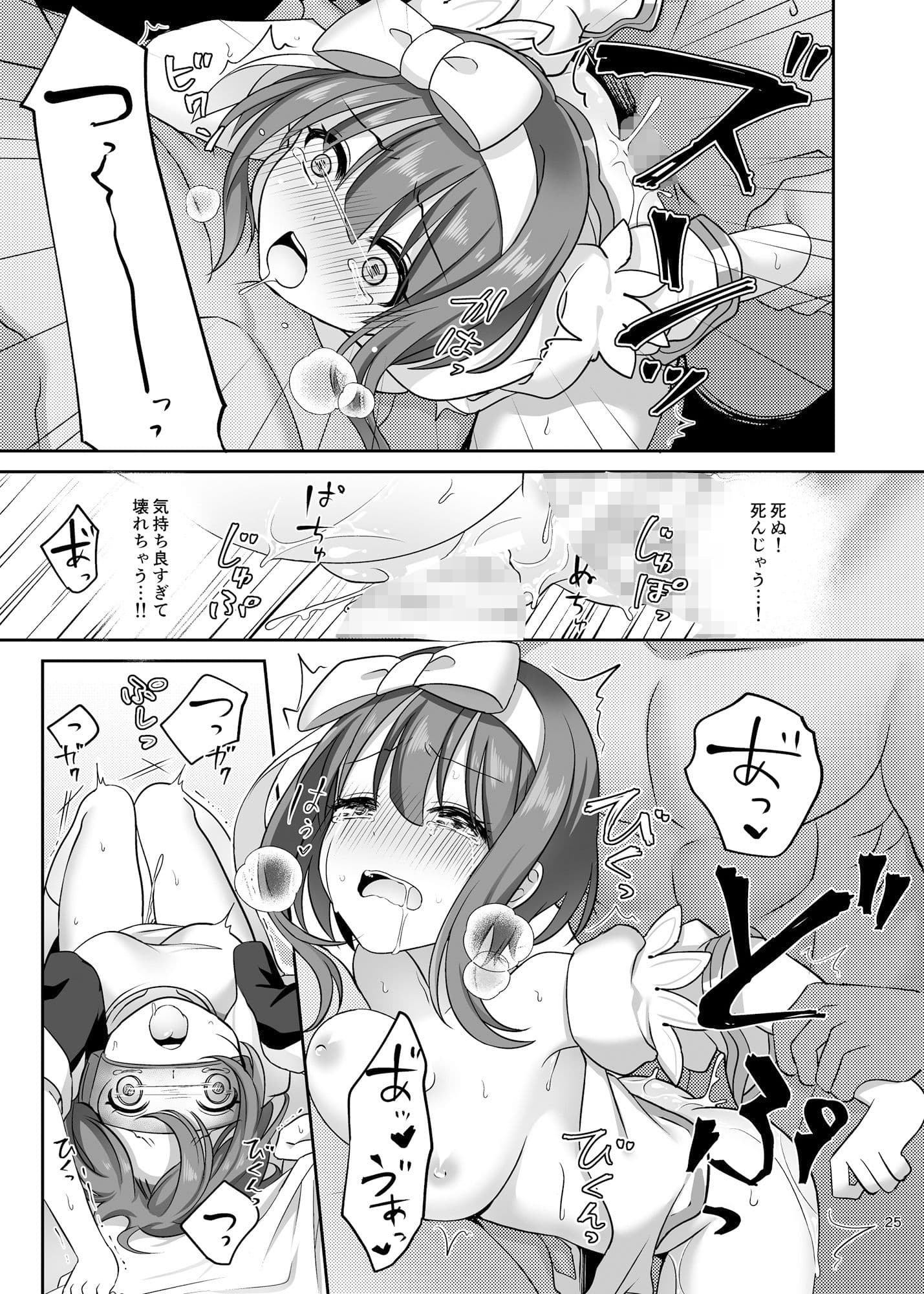 仮想童話は危険がいっぱい！？ 不幸なお姫様編1 サンプル画像 5