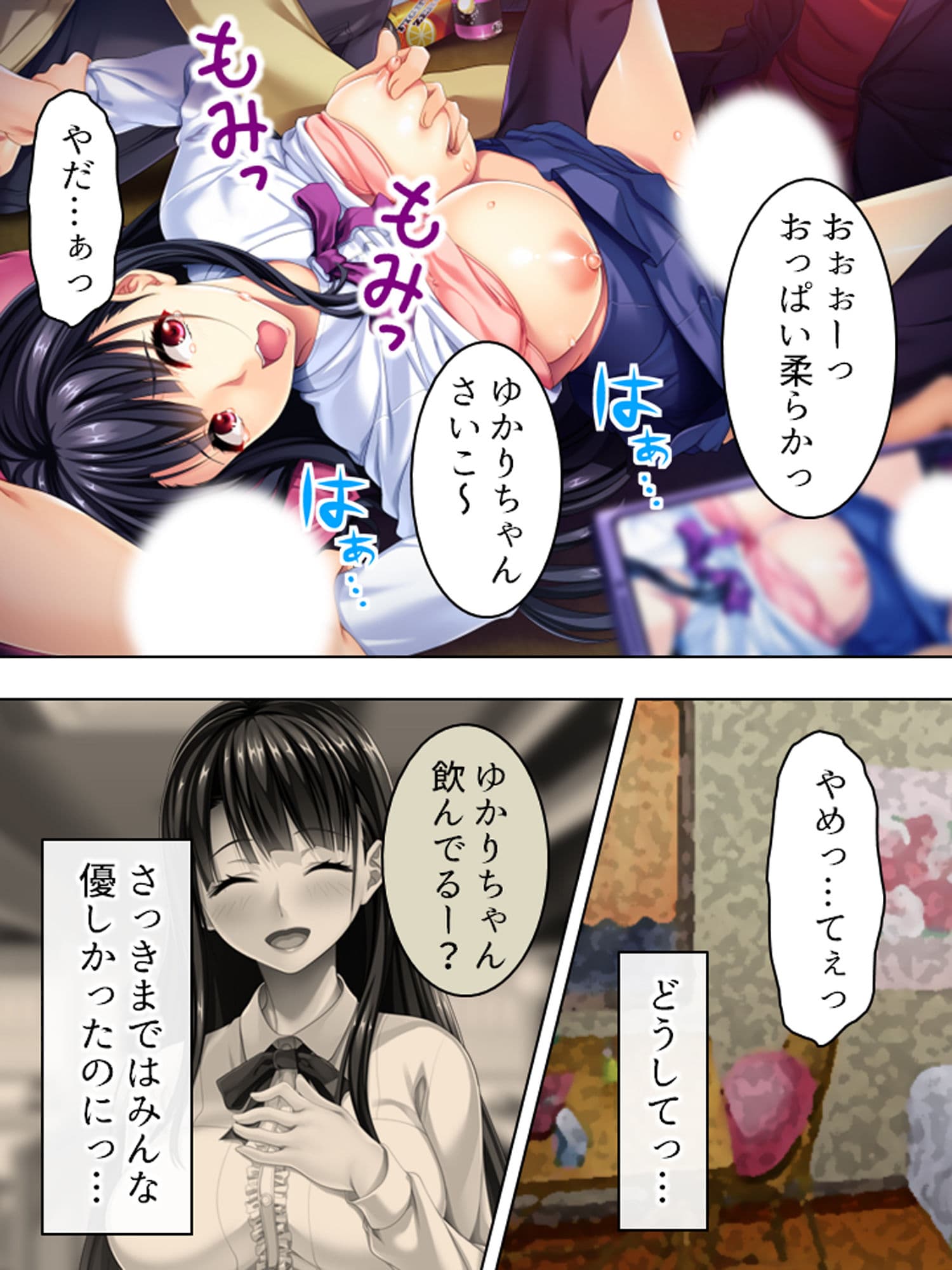 ヤリサーでハメられ続ける新入生 上巻 サンプル画像 2