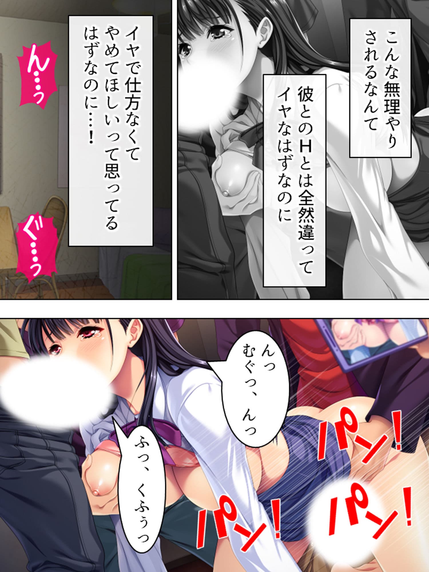 ヤリサーでハメられ続ける新入生 上巻 サンプル画像 4