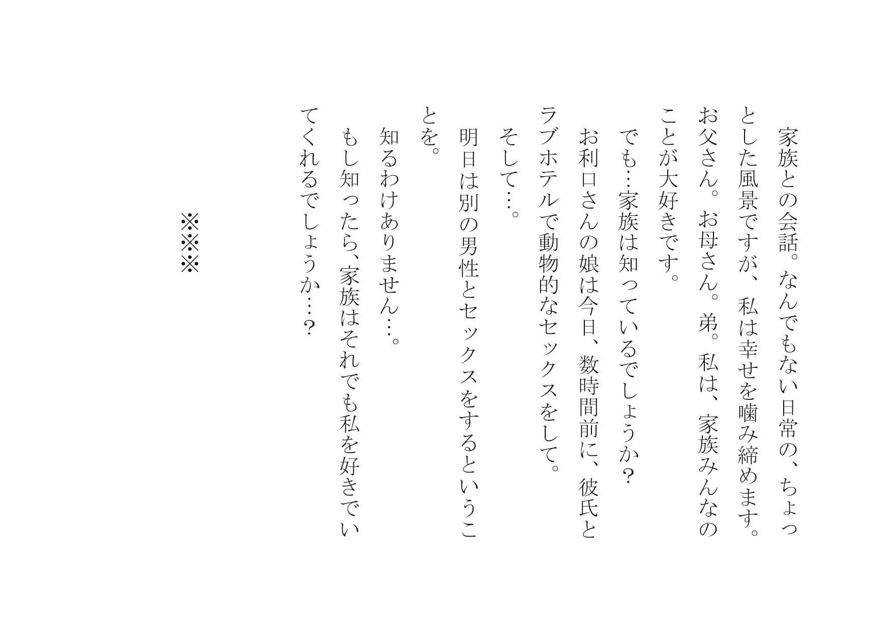 真性ヤリマンゲスビッチチンポ大好きひなたちゃん〜パコパコ女の一生〜 サンプル画像 1