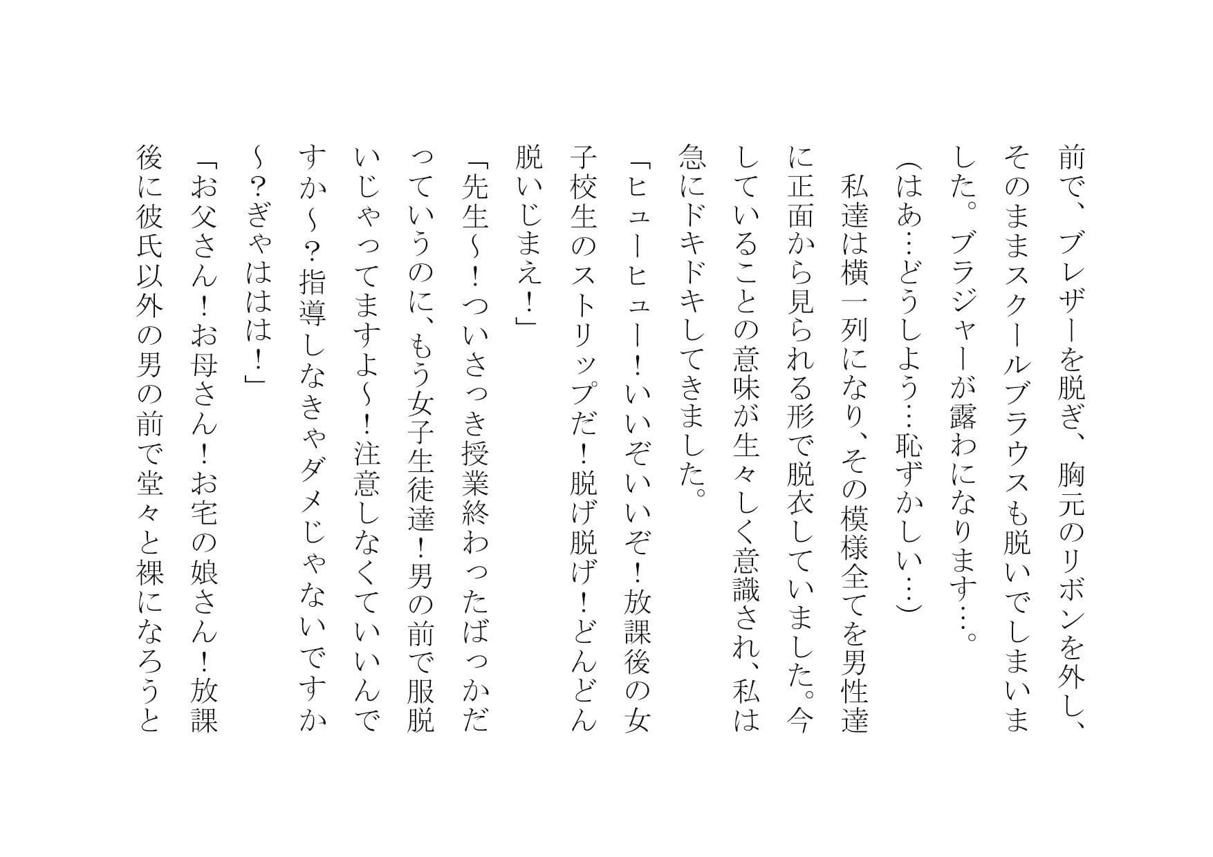 真性ヤリマンゲスビッチチンポ大好きひなたちゃん〜パコパコ女の一生〜 サンプル画像 2