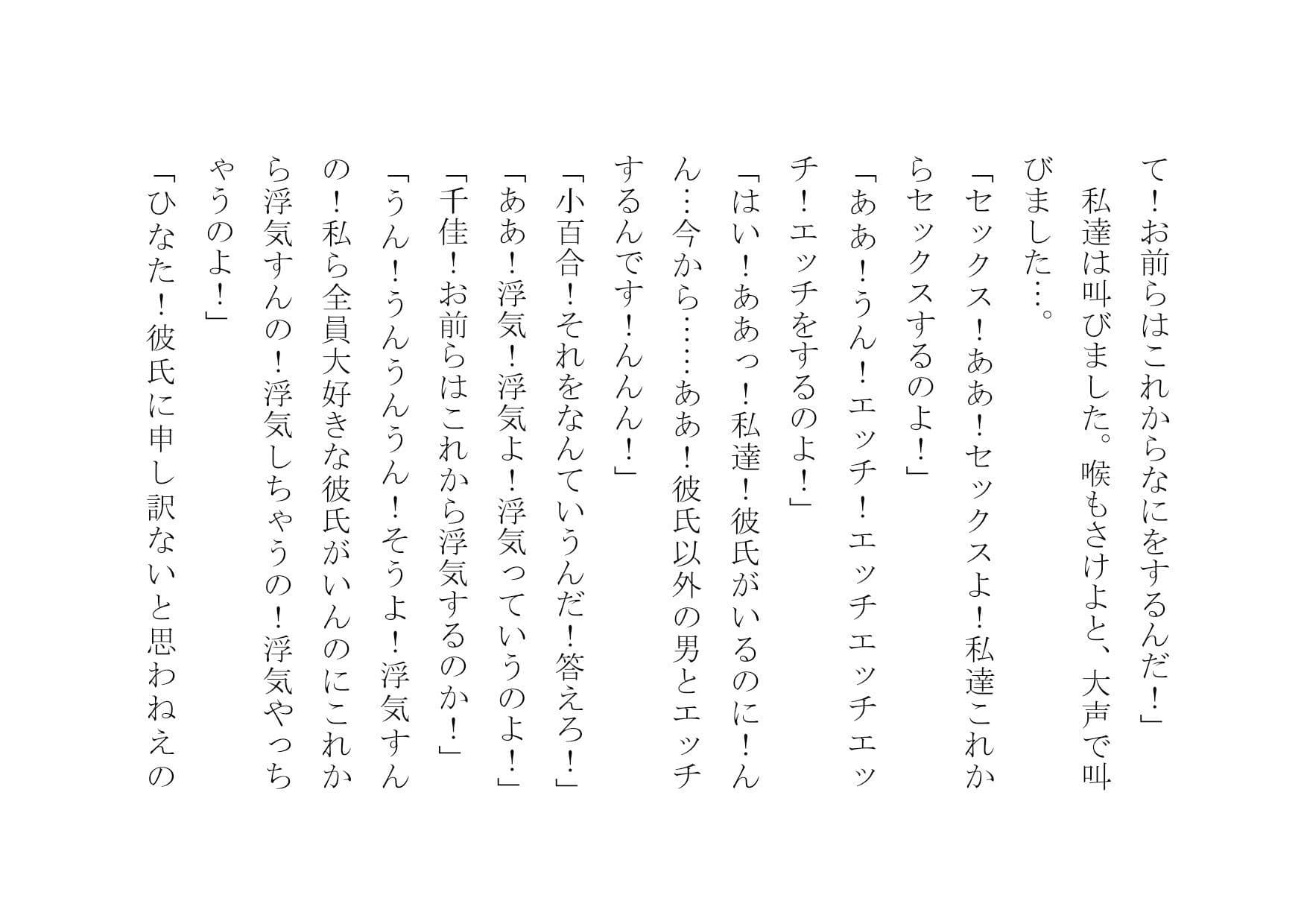 真性ヤリマンゲスビッチチンポ大好きひなたちゃん〜パコパコ女の一生〜 サンプル画像 3