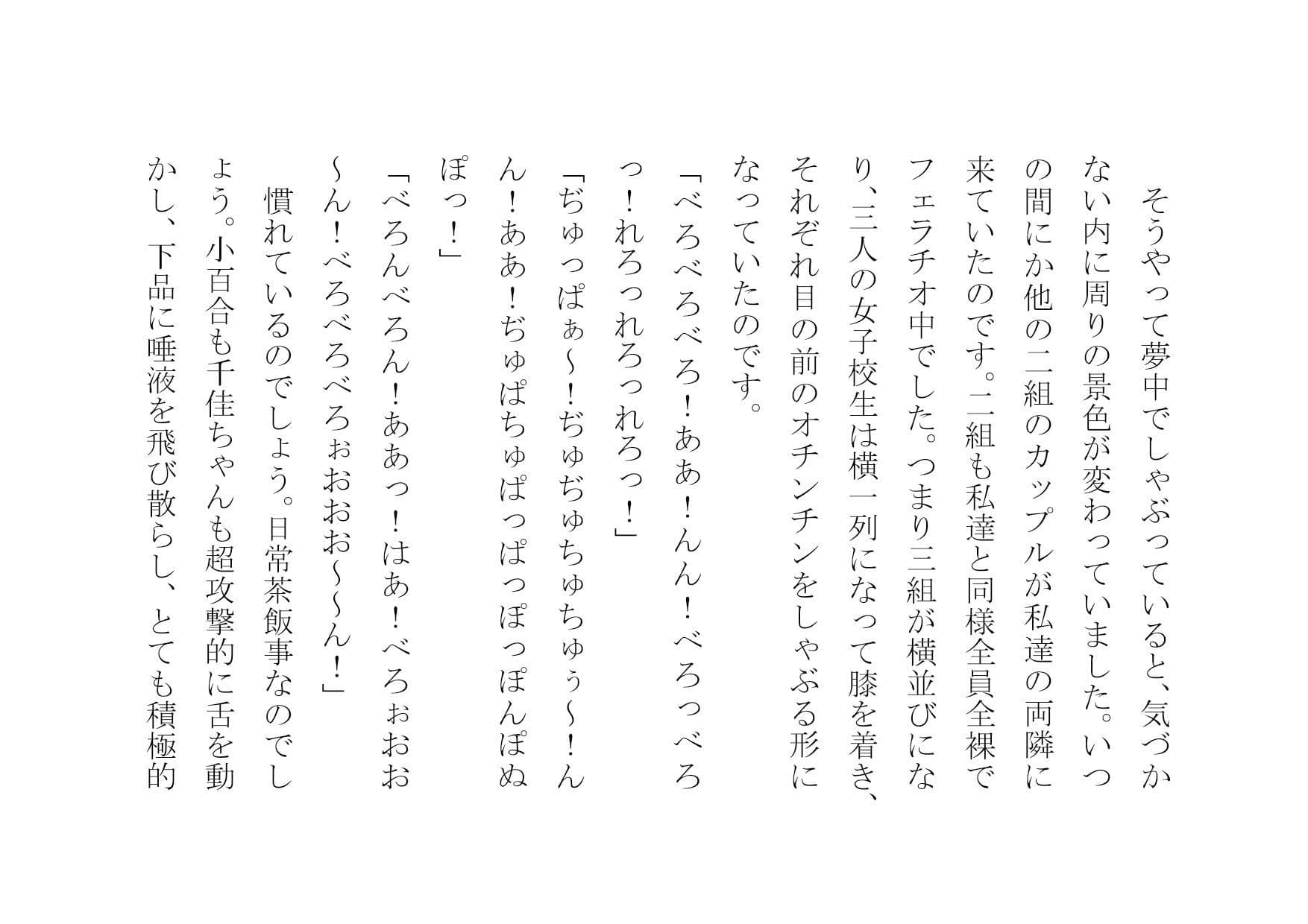 真性ヤリマンゲスビッチチンポ大好きひなたちゃん〜パコパコ女の一生〜 サンプル画像 4