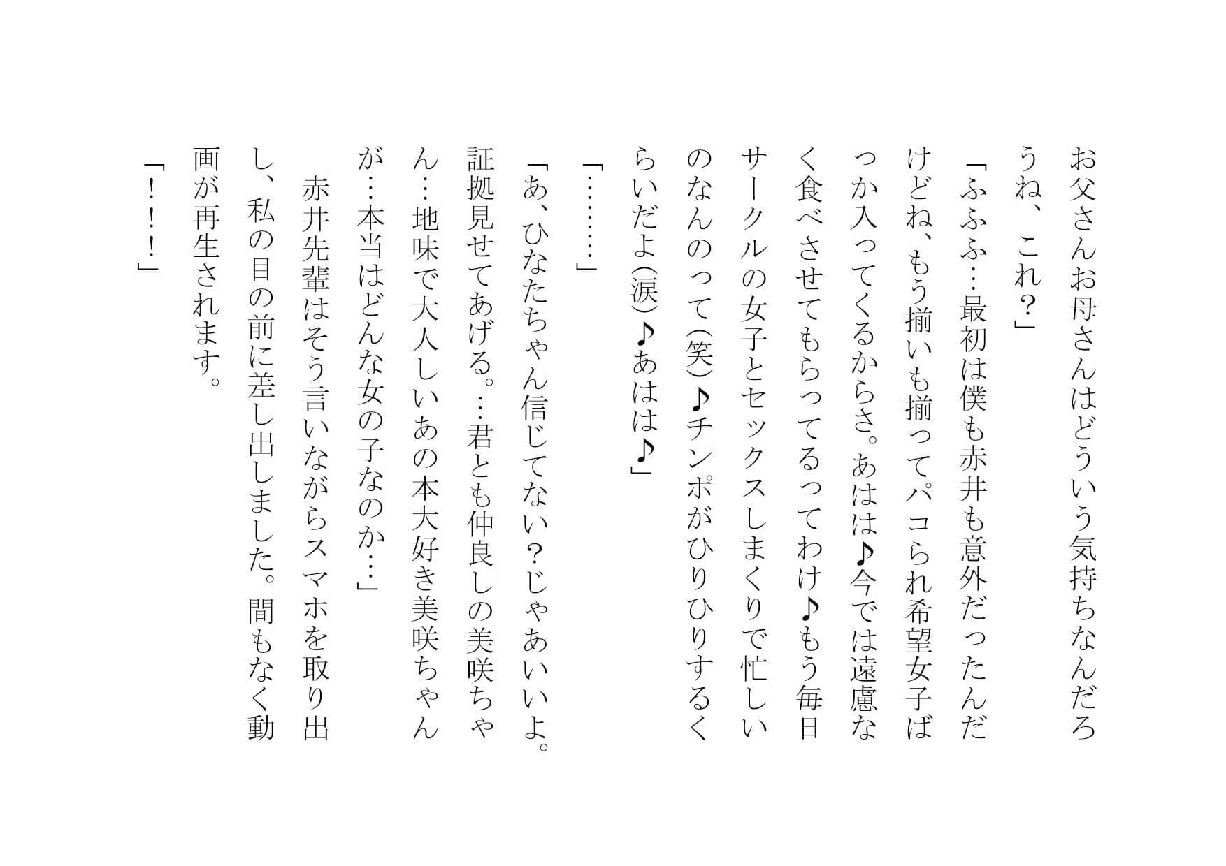 真性ヤリマンゲスビッチチンポ大好きひなたちゃん〜パコパコ女の一生〜 サンプル画像 5