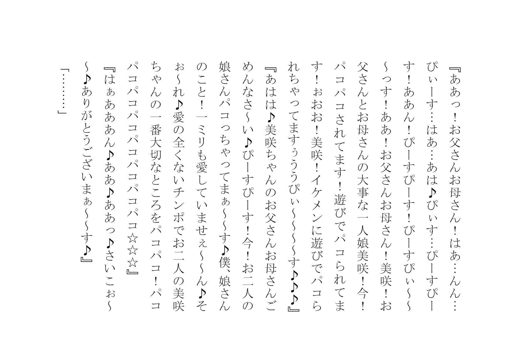 真性ヤリマンゲスビッチチンポ大好きひなたちゃん〜パコパコ女の一生〜 サンプル画像 6