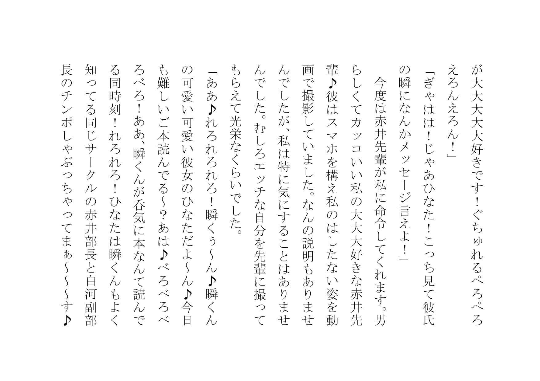 真性ヤリマンゲスビッチチンポ大好きひなたちゃん〜パコパコ女の一生〜 サンプル画像 8