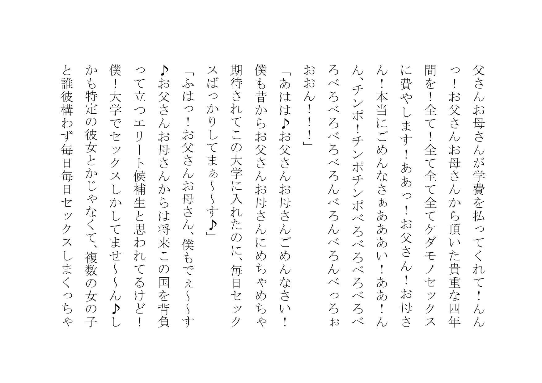 真性ヤリマンゲスビッチチンポ大好きひなたちゃん〜パコパコ女の一生〜 サンプル画像 9