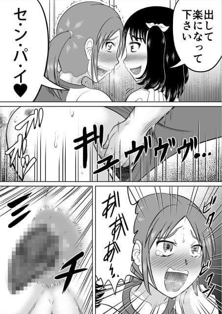 お漏らしキャプテン サンプル画像 3