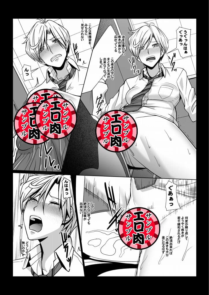 肉欲のソウルエナジー サンプル画像 2