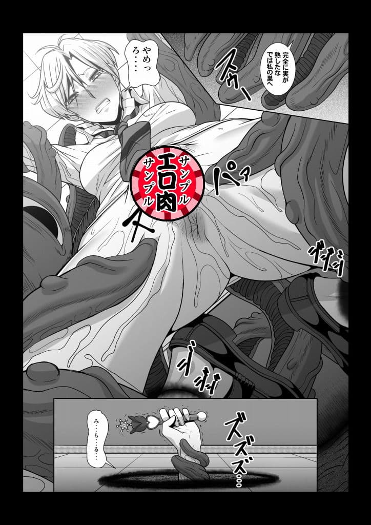 肉欲のソウルエナジー サンプル画像 6