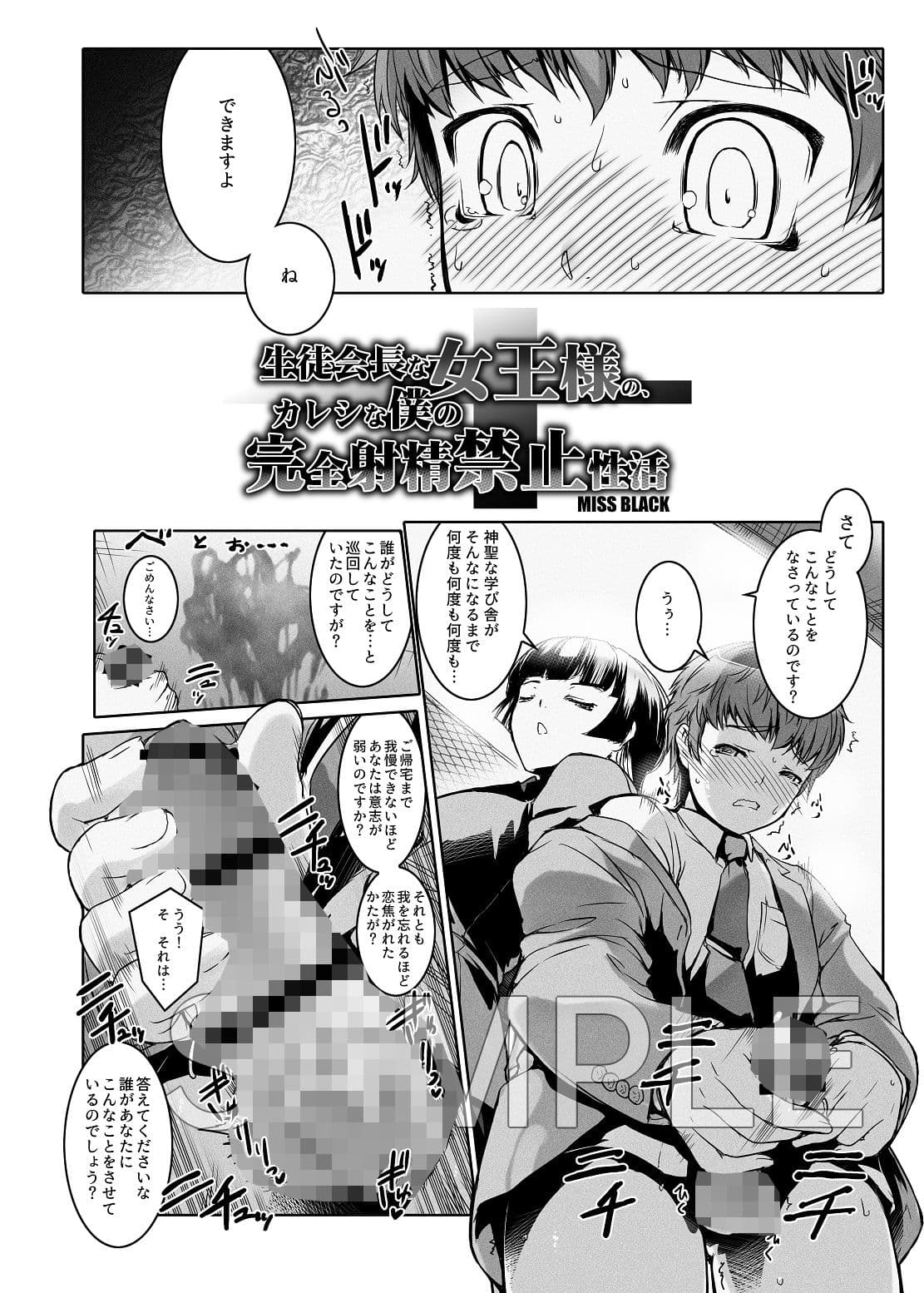 Mシチュマガジン Vol.1 2019年秋号 サンプル画像 1