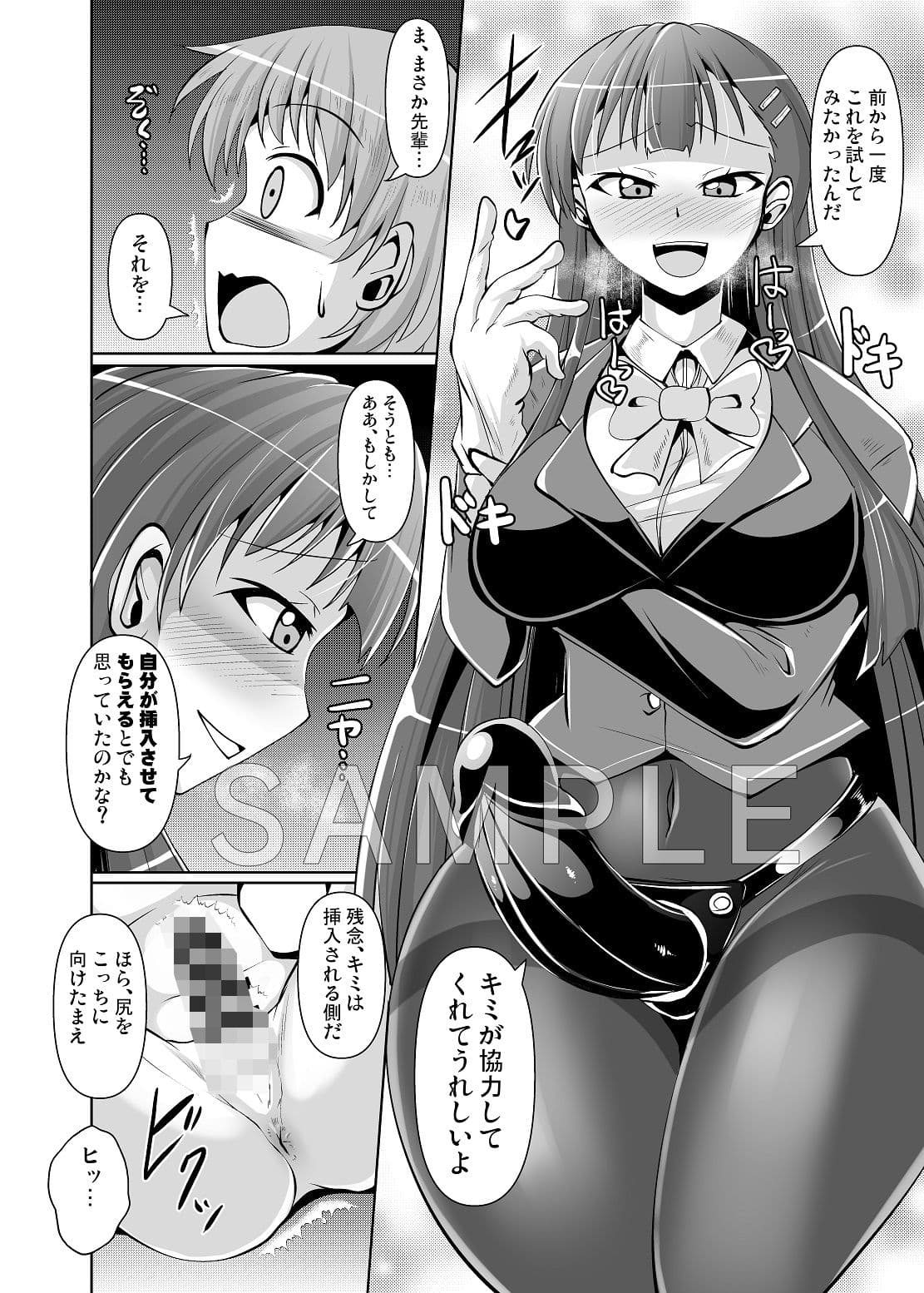 Mシチュマガジン Vol.1 2019年秋号 サンプル画像 6