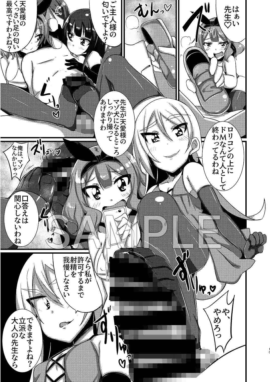 Mシチュマガジン Vol.1 2019年秋号 サンプル画像 8