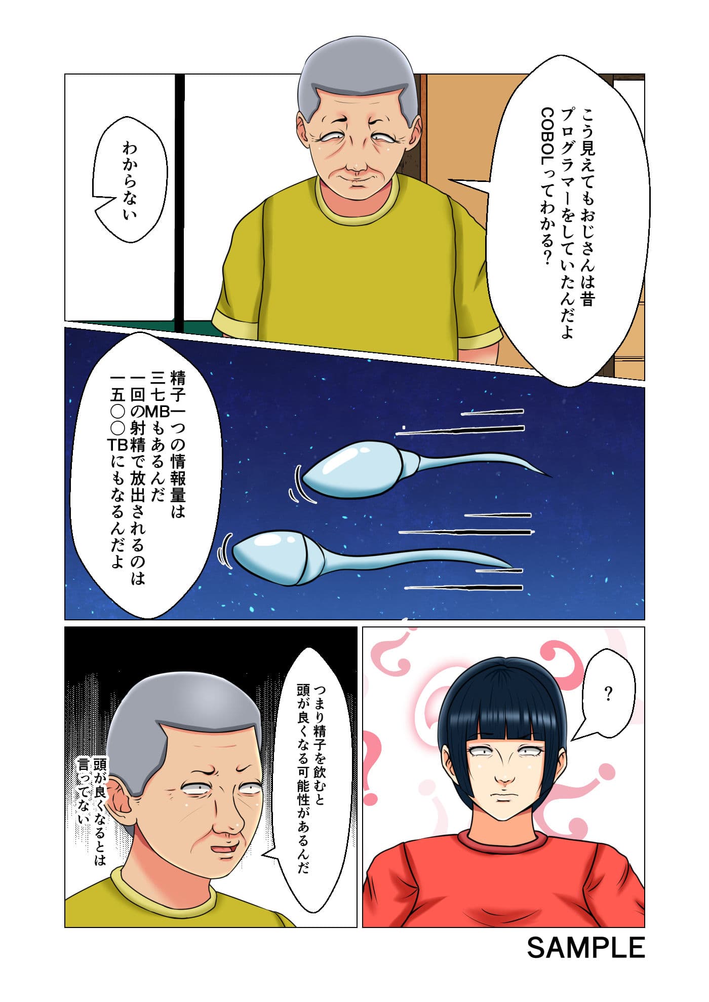 あの娘は池○!! サンプル画像 5