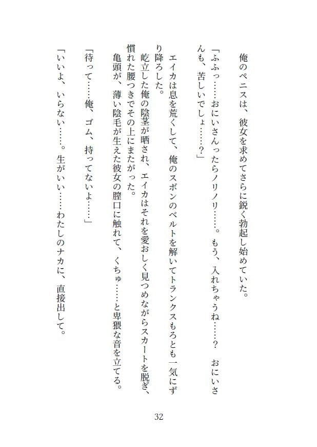 異世界転移恋愛奇譚 〜その淫魔は雨と共に〜 サンプル画像 5