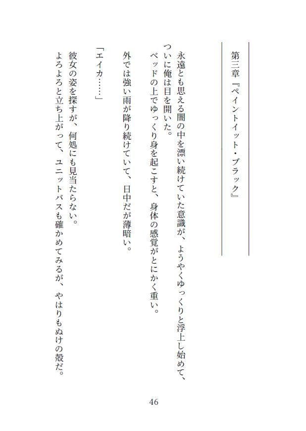 異世界転移恋愛奇譚 〜その淫魔は雨と共に〜 サンプル画像 6
