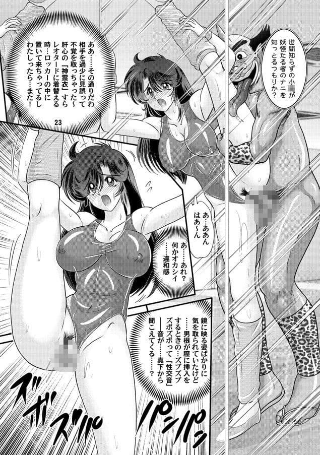 精霊特捜夕子episode4 サンプル画像 3