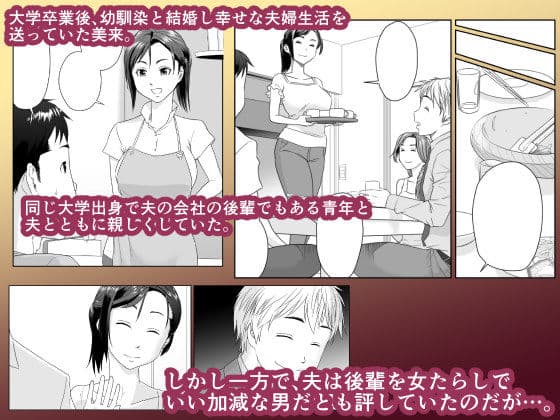 他人棒に喘ぐ妻 第1話 サンプル画像 1