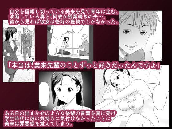 他人棒に喘ぐ妻 第1話 サンプル画像 2