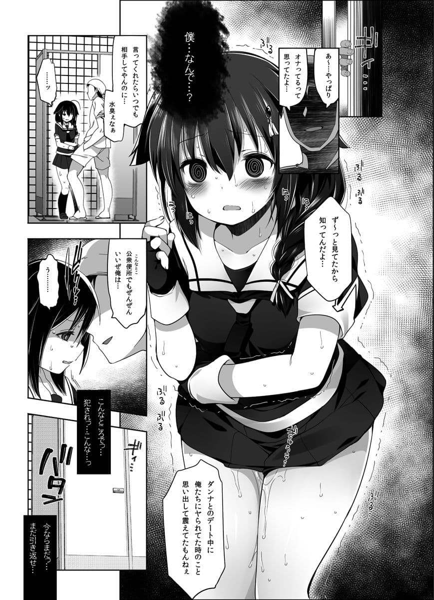 秘書艦時雨輪〇凌●・総集編 サンプル画像 7