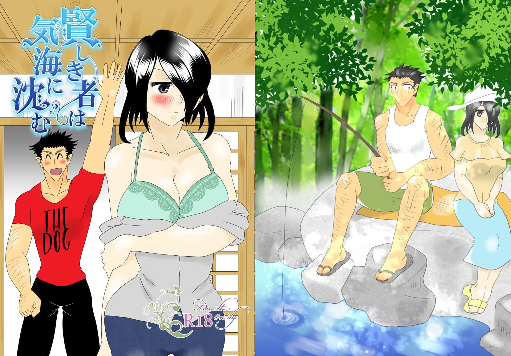 賢しき者は気海に沈む サンプル画像 1