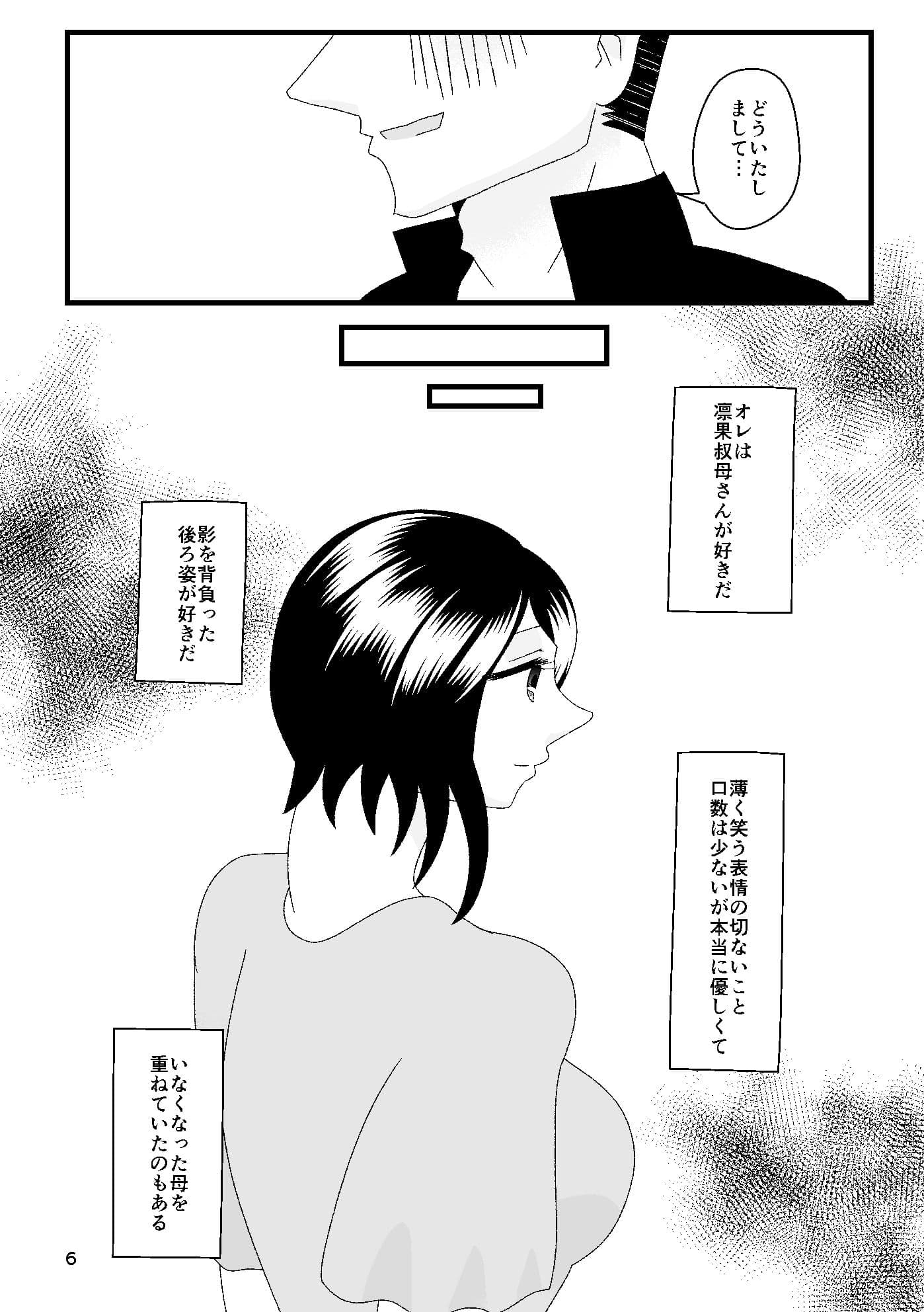 賢しき者は気海に沈む サンプル画像 2