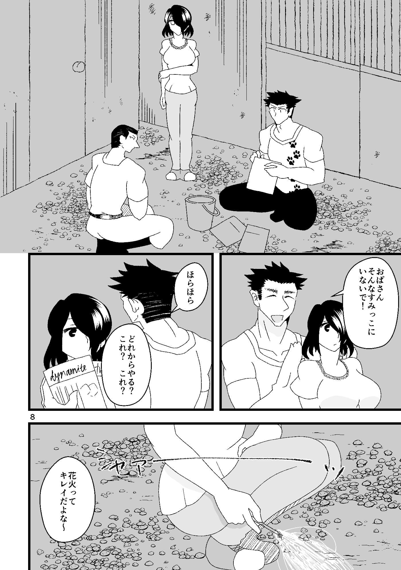 賢しき者は気海に沈む サンプル画像 3