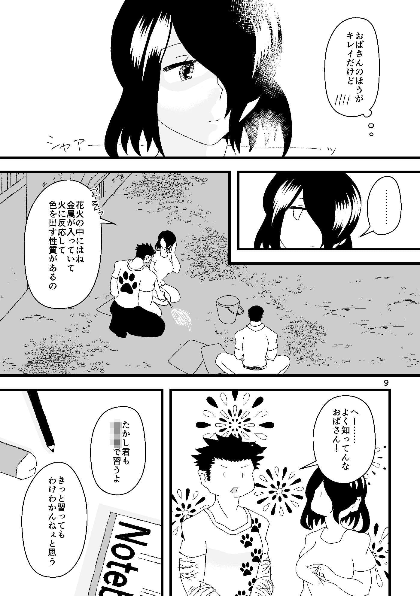 賢しき者は気海に沈む サンプル画像 4