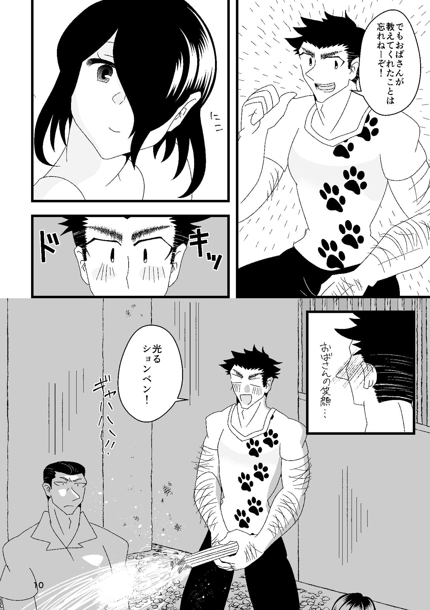 賢しき者は気海に沈む サンプル画像 5