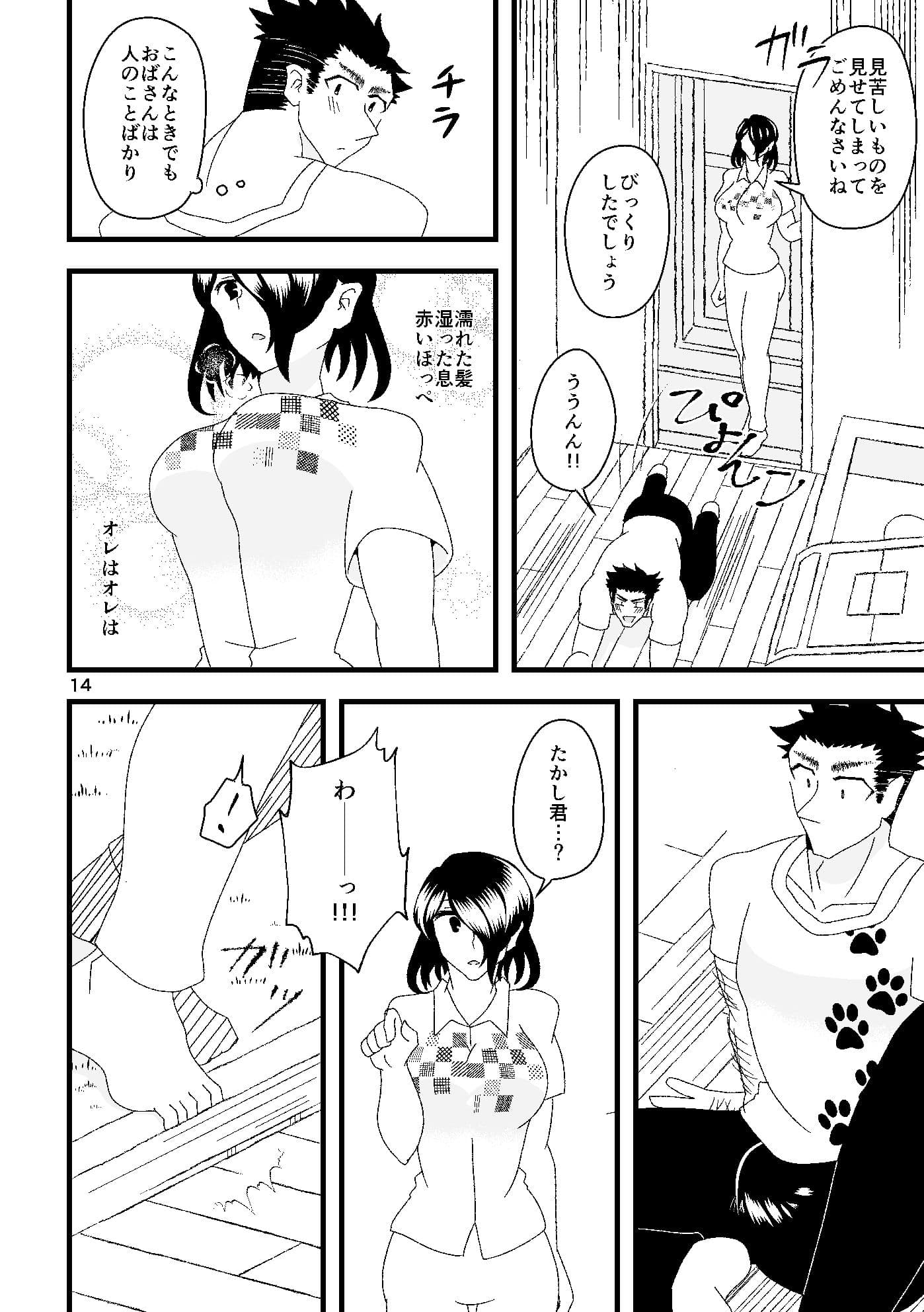 賢しき者は気海に沈む サンプル画像 7