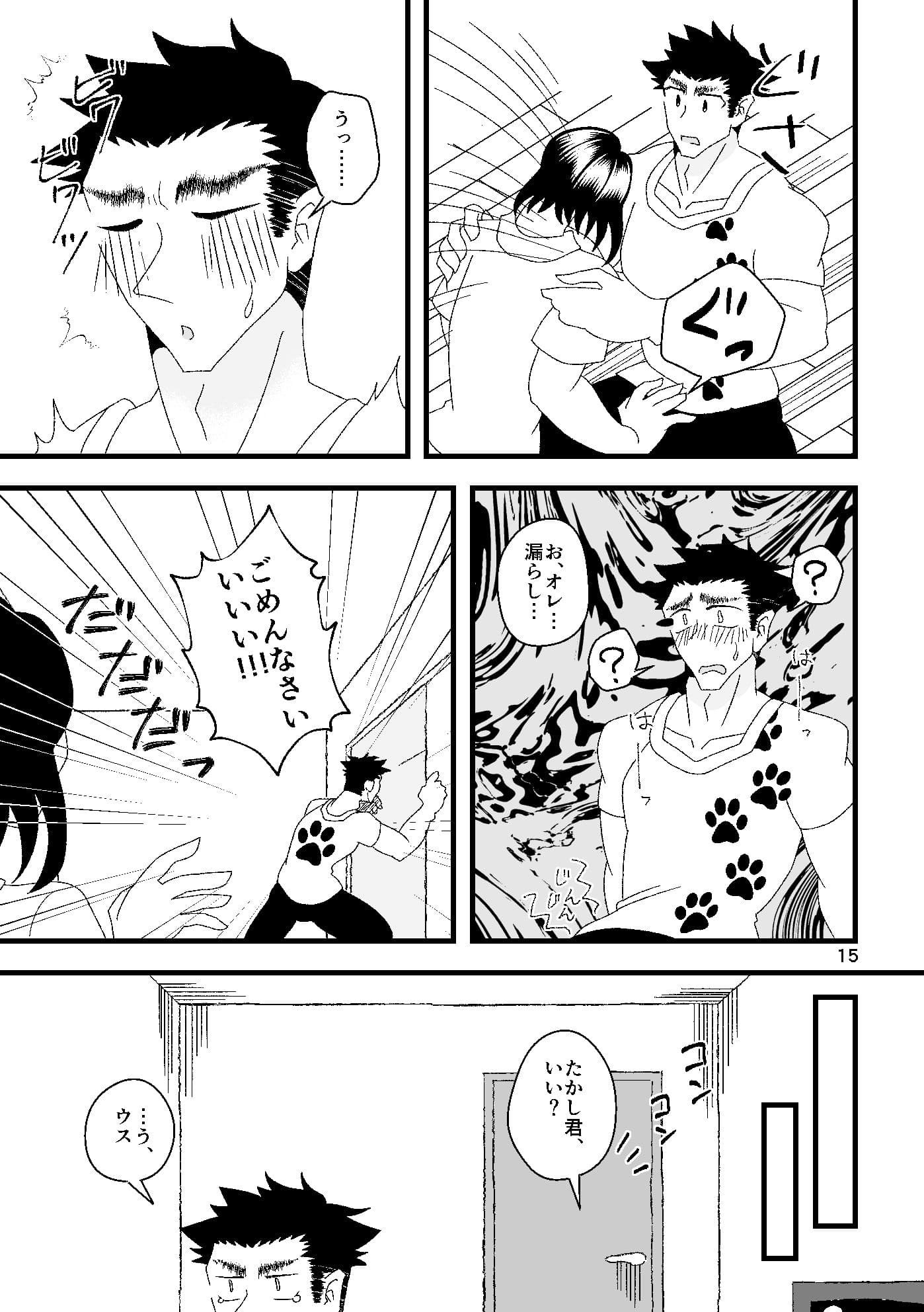 賢しき者は気海に沈む サンプル画像 8