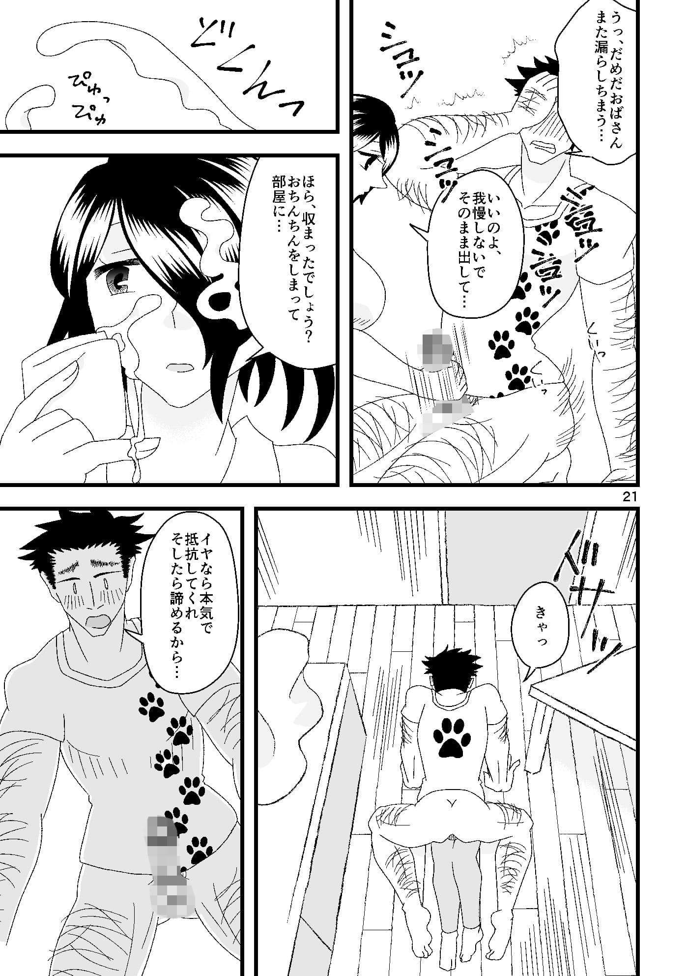 賢しき者は気海に沈む サンプル画像 9