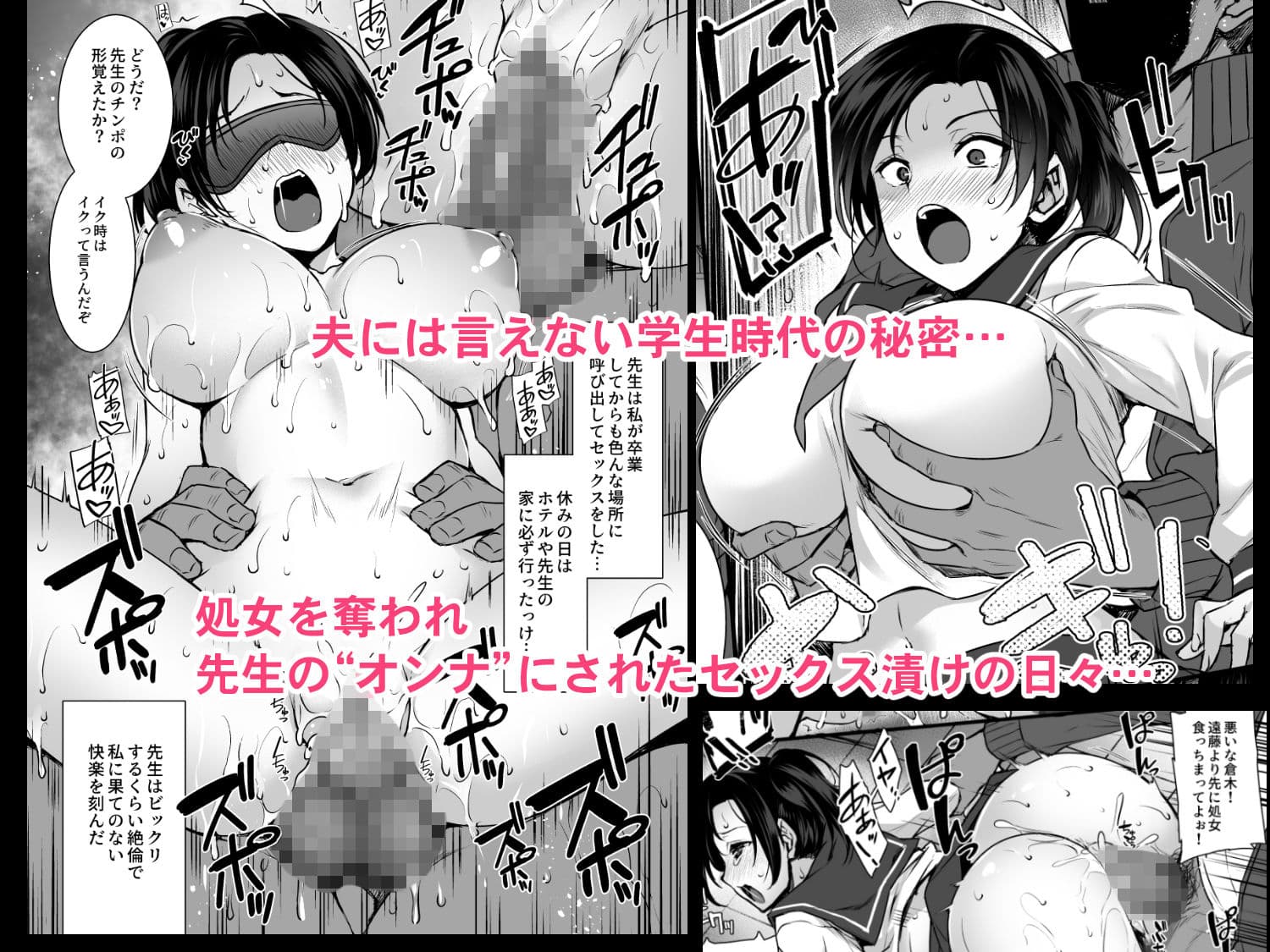 妻のハジメテのオトコ〜夫に内緒の再会交尾〜 サンプル画像 2