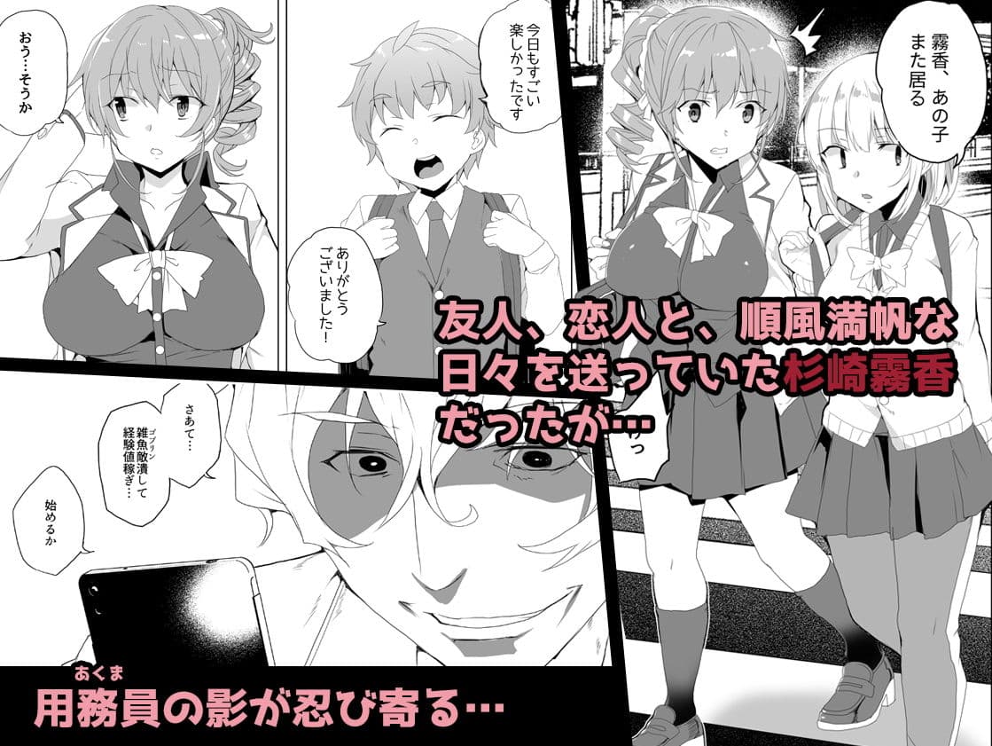 催●用務員case02 杉崎霧香の一週間 サンプル画像 1