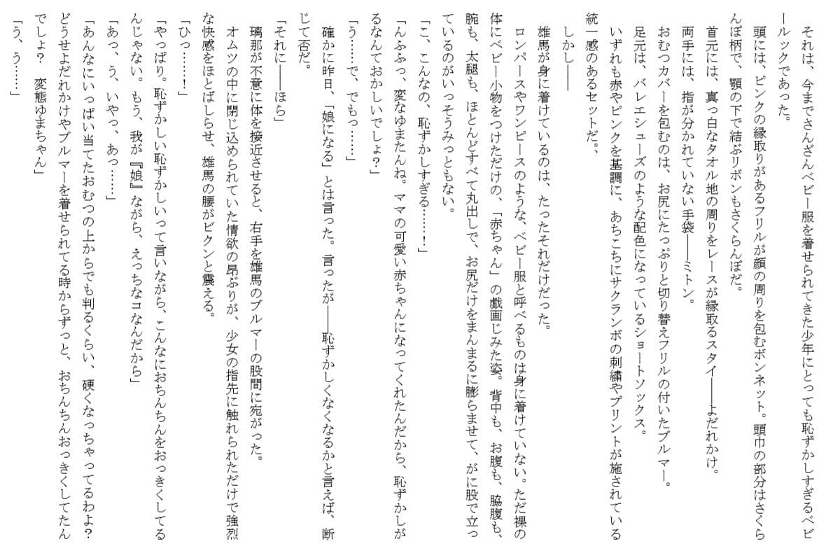 おそろい兄妹・3 〜ユマとエマ〜(下) サンプル画像 2