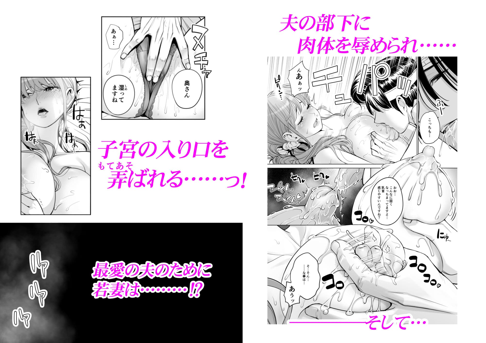 茜色に染まる若妻 〜病室で僕の妻が寝取られた〜(前編) サンプル画像 3