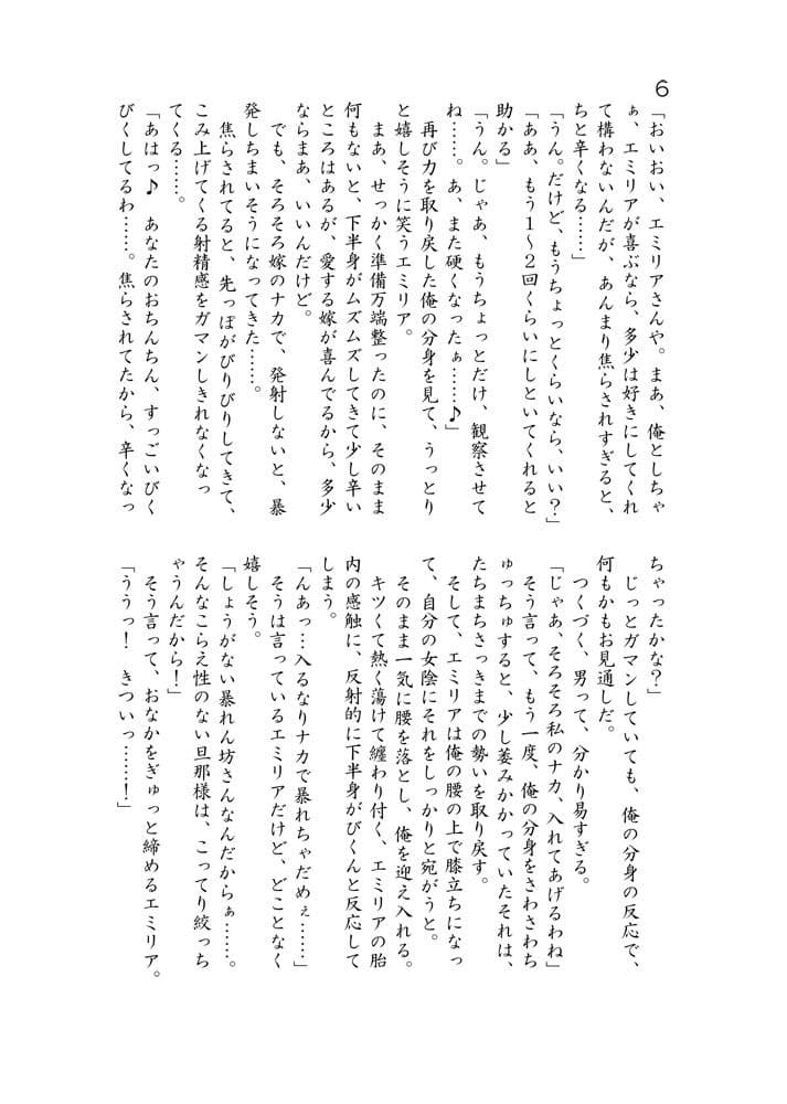エルフ嫁と商館主のえっちな午後の執務室？ サンプル画像 2