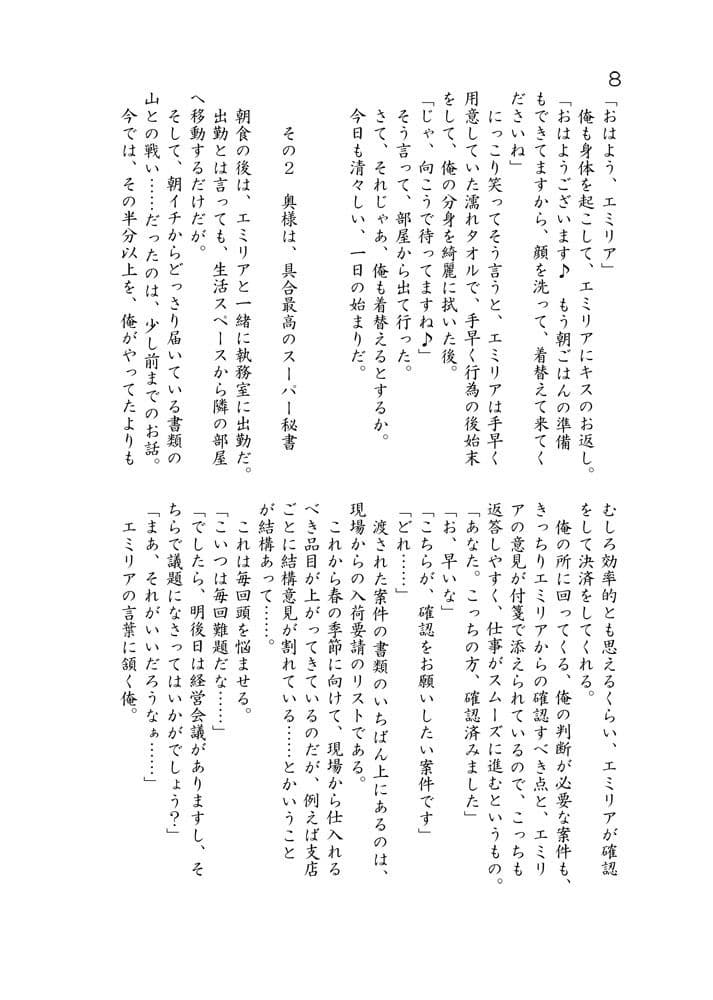 エルフ嫁と商館主のえっちな午後の執務室？ サンプル画像 4